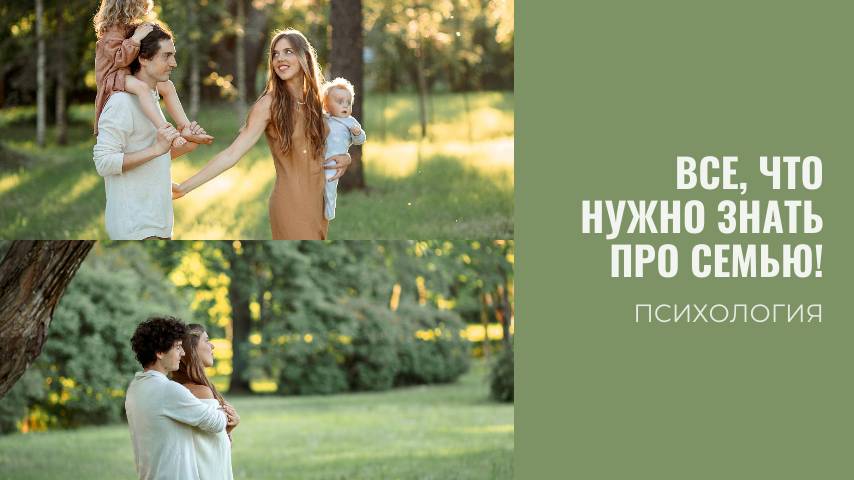 Секреты счастливой семьи?! Психология семьи: функции, этапы, особенности и кризисы!