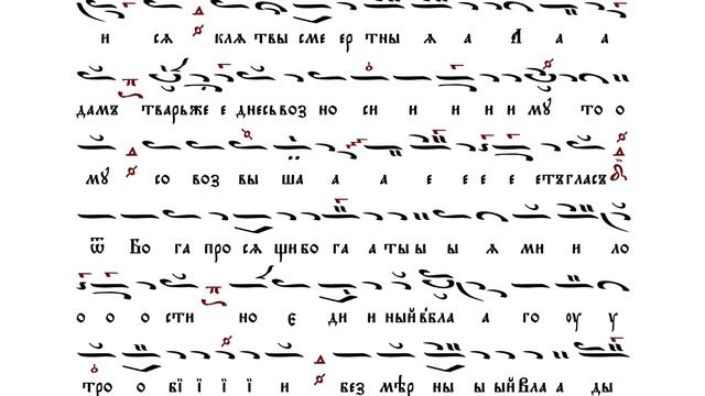 23. Пророков гласи Древо святое [КРЕСТОВОЗДВИЖЕНИЕ] – Стихиры на Крестопоклонении