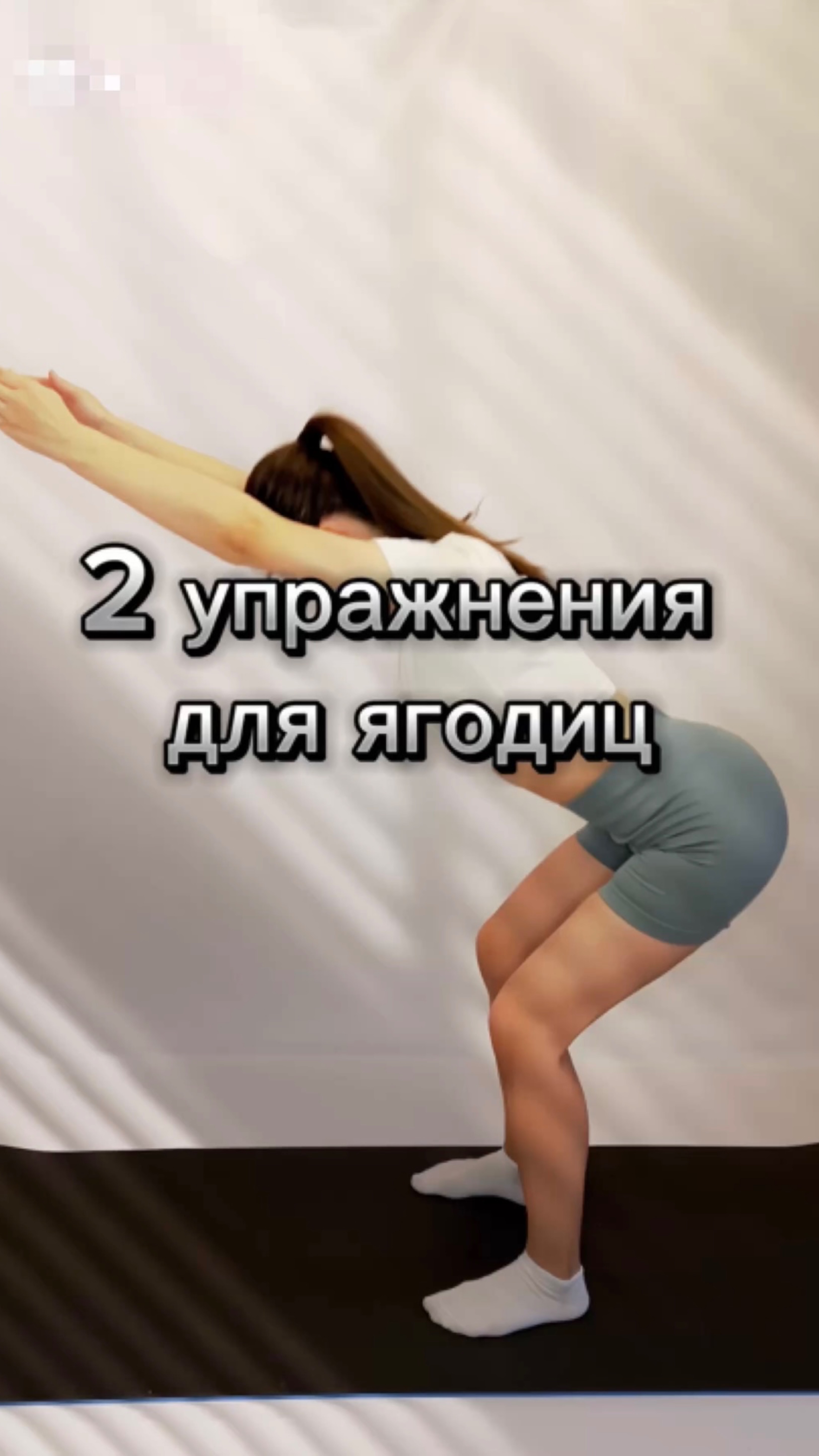 2 СУПЕР УПРАЖНЕНИЯ ДЛЯ ЯГОДИЦ