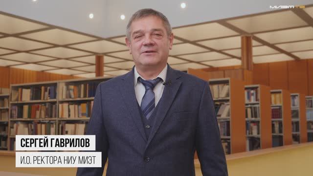 Поздравление с Днём студента