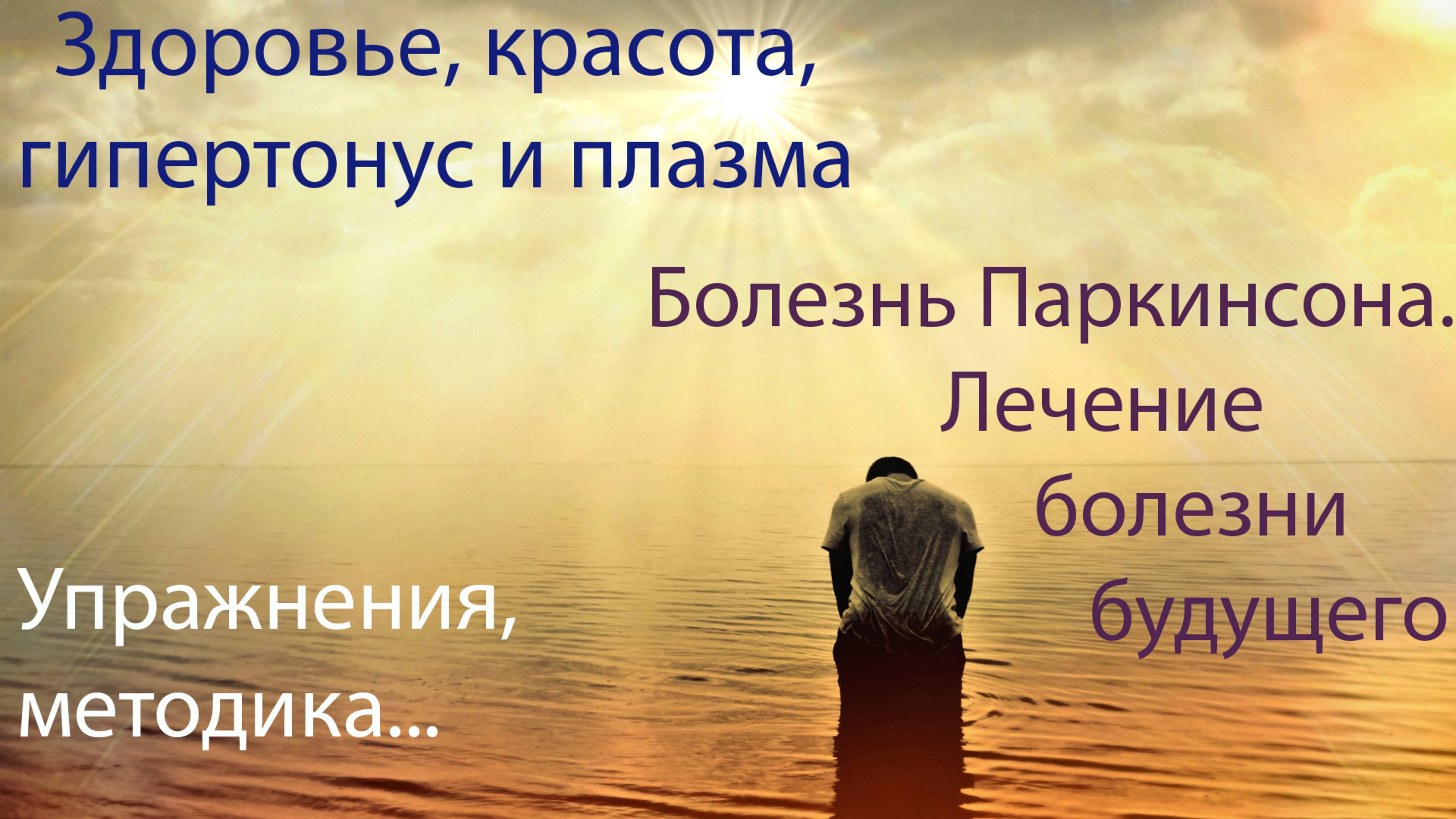 Неизлечимая болезнь, реальная история победы самого сложного заболевания. Медицина нового поколения.