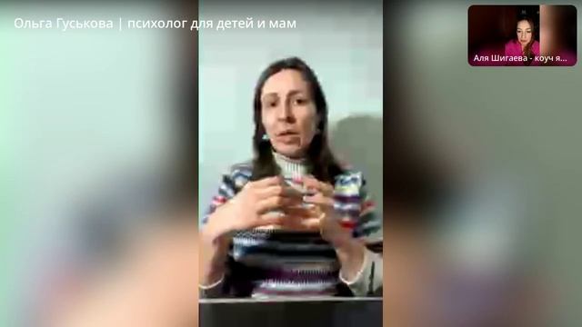 Прямой эфир с Алей Шигаевой коучем и специалистом по нейрографике "Как подготовиться к пубертату?"