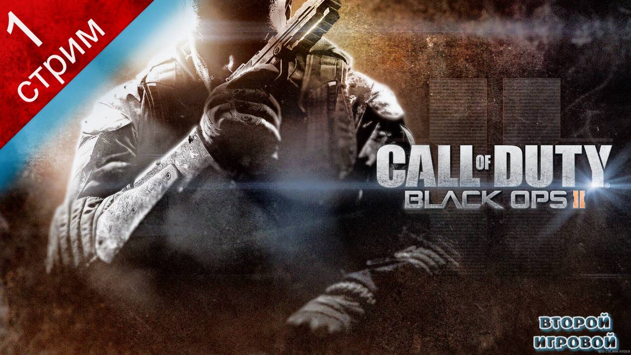 CALL OF DUTY: BLACK OPS 2 ➤ Прохождение 1 ➤ Старые раны