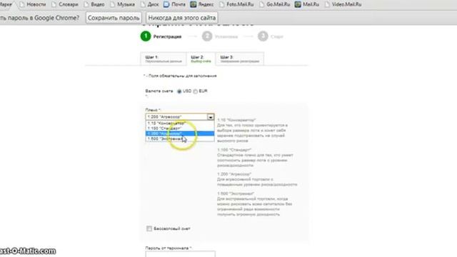 Как открыть счет на рынке форекс в ДЦ Forex4you!2