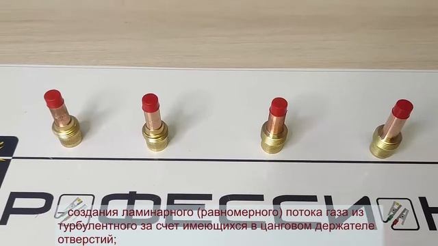 Цангов зажим с газ  линзой 1