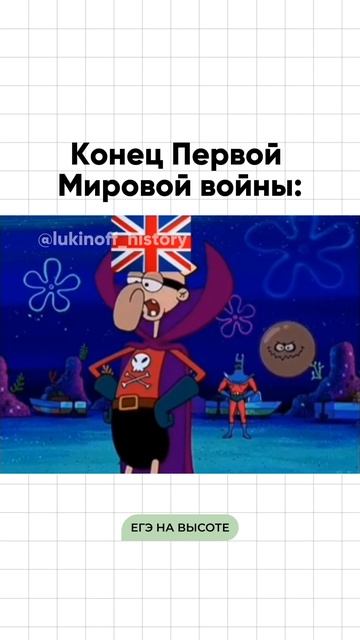 Я - Паша Лукин, готовлю к ЕГЭ по истории более 7 лет, эксперт ЕГЭ, преподаю в ВУЗе, подписывайся