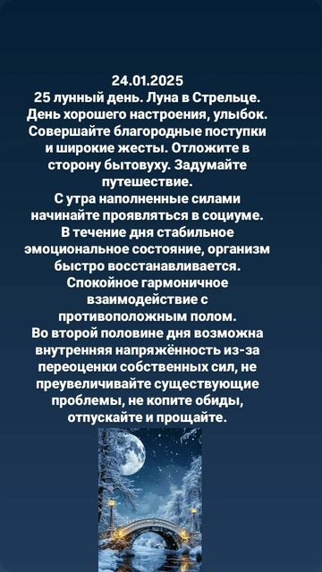 Луна сегодня. Подарок и подробности в канал ТГ https://t.me/annaterra_9639. Подписывайся.