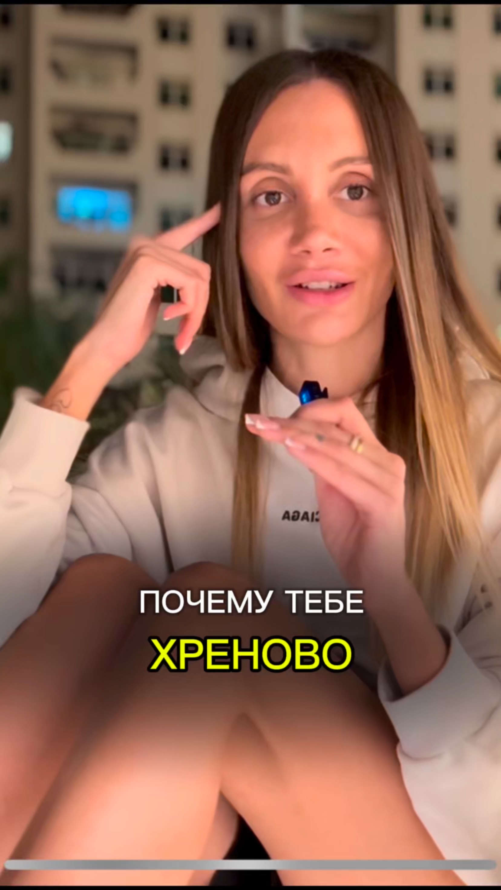 Почему ты на дне