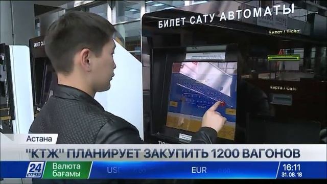 КТЖ планирует закупить 1200 вагонов