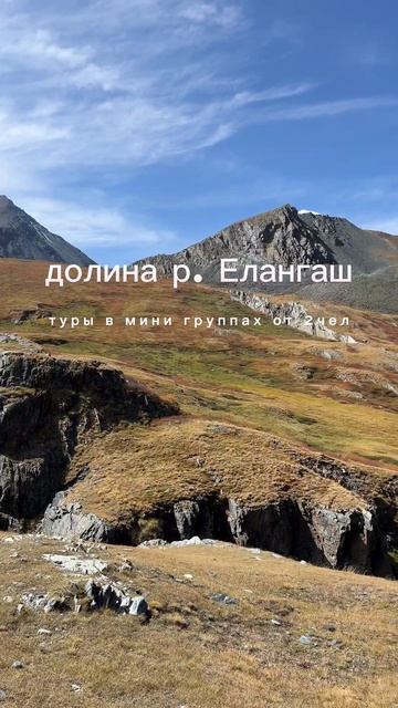 туры по Горному Алтаю
