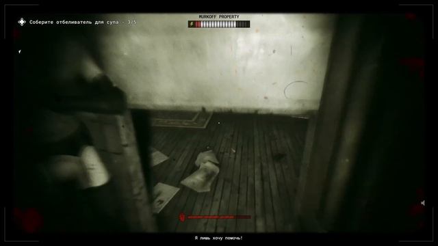 THE OUTLAST TRIALS (ПЯТАЯ МИССИЯ)