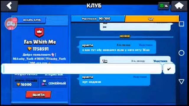 Смотрите мой стрим по "Brawl Stars" в "Omlet Arcade"!