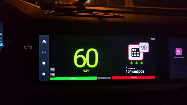 Программа Радар-детектор HUD Speed в штатной навигации на Geely Monjaro. Прошивка Geely