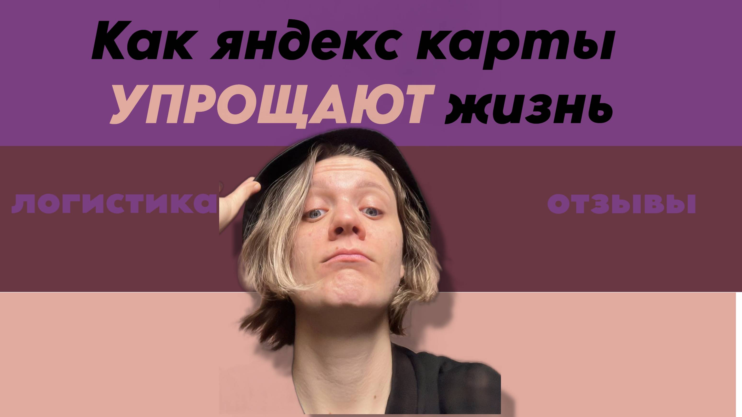 Как яндекс карты упрощают жизнь организатора тура!
