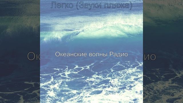 Атмосфера (Глубокое расслабление)