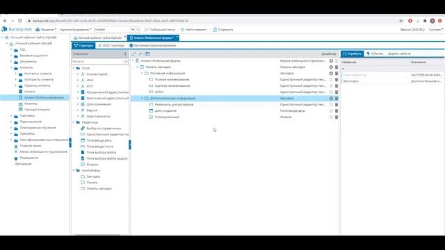 Создание кроссплатформенных мобильных приложений