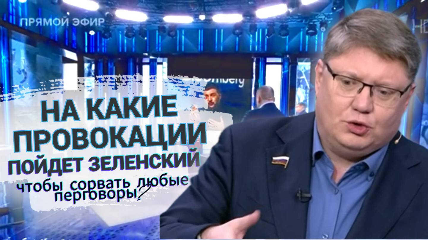 Время покажет. 2. 24.01.2025