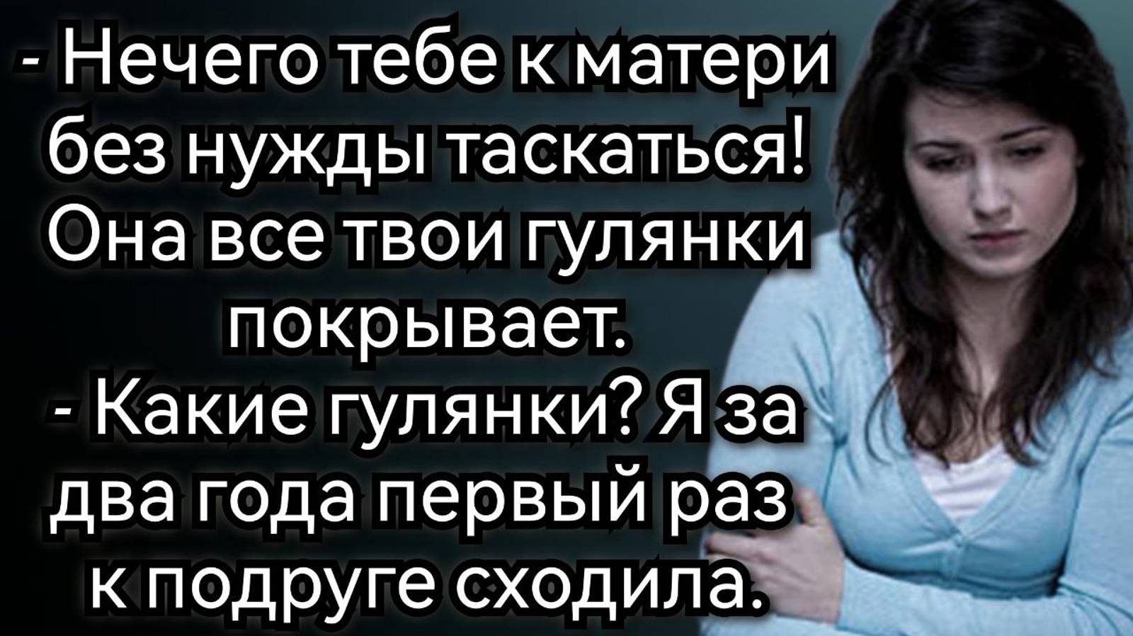 Истории из жизни. Лучше открой по-хорошему, Всё равно никуда не денешься. Аудио рассказы
