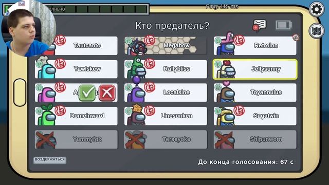 БЫТЬ ПРЕДАТЕЛЕМ НЕ ПРОСТО! - Амонг Ас. Among Us