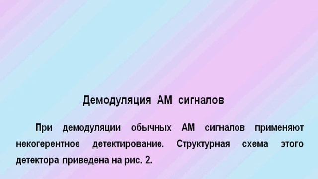 РТСПИ Прд-Прм ШИМ-АМ _mP