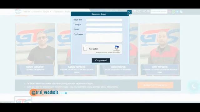Разработка сайта по ремонту лодок GTS24.RU - "АриАл" (arial-it.ru)