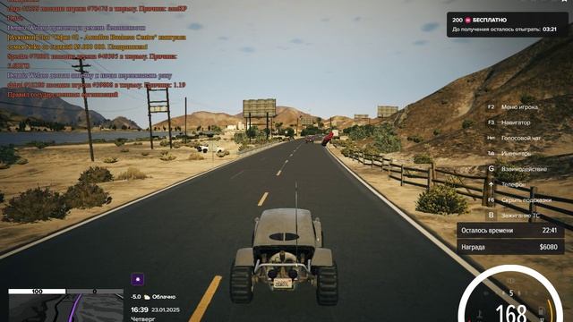 Grand Theft Auto V 2025.01.23 - 16.41.35.03.DVR