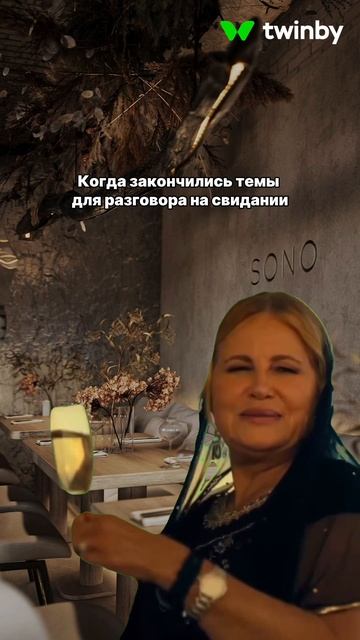 неловко...