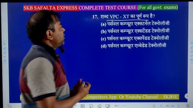 #railway #solution  #28 March  #alp #gk #gs # #इमरान सर #test #gk #discussion #technician