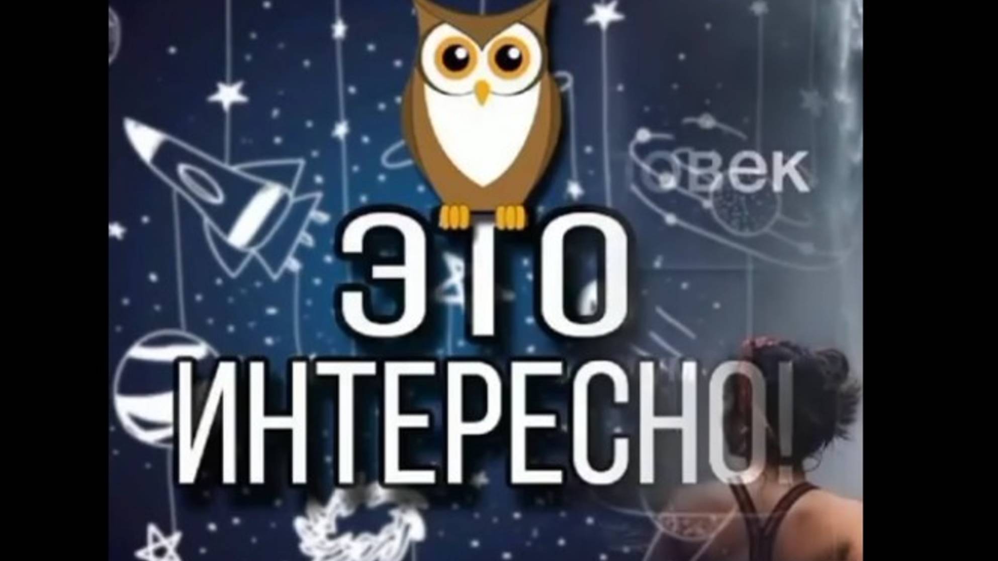 Это интересно!