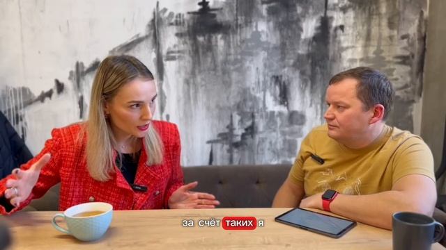 Подкаст с Инессой Фрисс