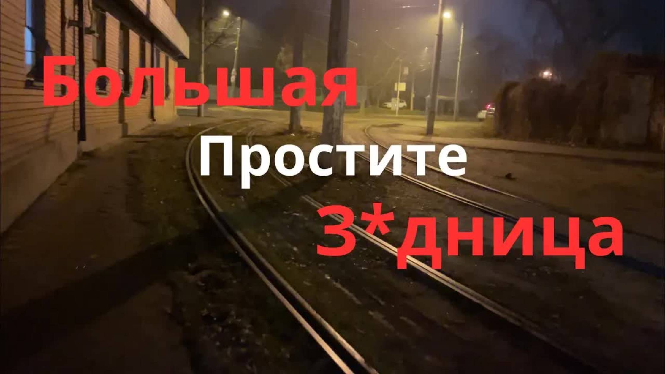 Страх и ненависть в большом городе. Днепр Рабочая. Днепр сегодня. Днепр сейчас. Днепр Украина 💥