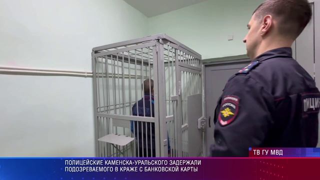 К-Уральский кража