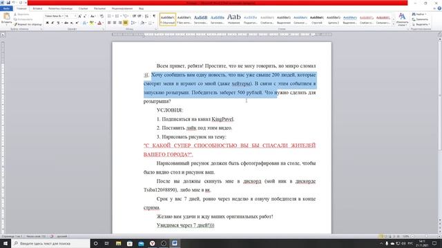 РОЗЫГРЫШ НА СУММУ 500 РУБЛЕЙ!!!