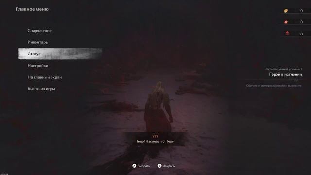 Смотр на The First Berserker. Часть 1