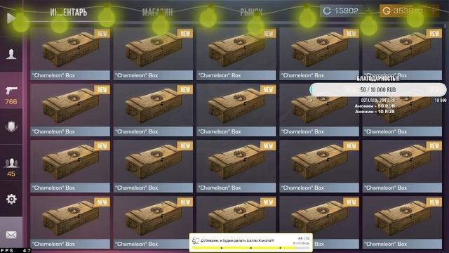 Standoff2 Обнова 0.32.0 Открываем 100шт Chameleon Box ;)))