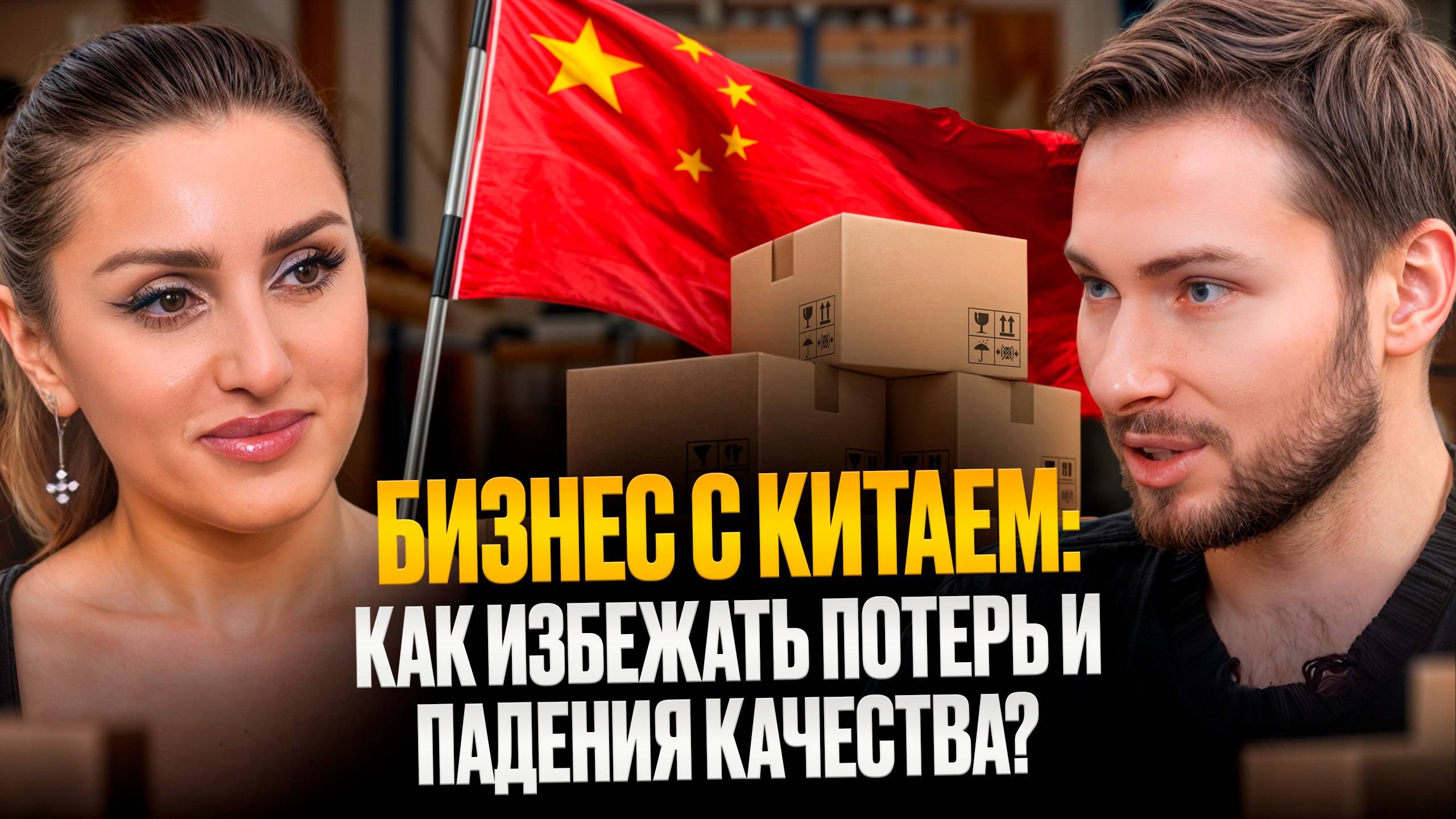 ПРОБЛЕМЫ и ПЕРСПЕКТИВЫ рынка производства одежды: как ЦИФРОВИЗАЦИЯ МЕНЯЕТ ИНДУСТРИЮ/ БИЗНЕС С КИТАЕМ