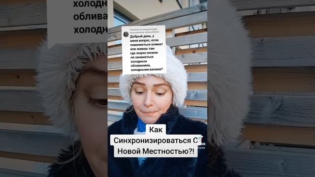 КАК СИНХРОНИЗИРОВАТЬСЯ С НОВОЙ МЕСТНОСТЬЮ?!