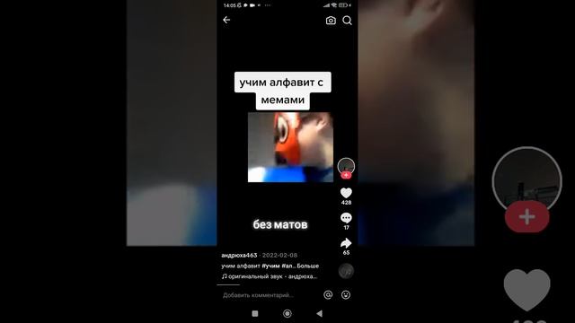 учим алфавит с мемами