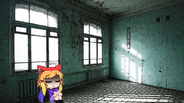 Прошлое Мигги 1часть