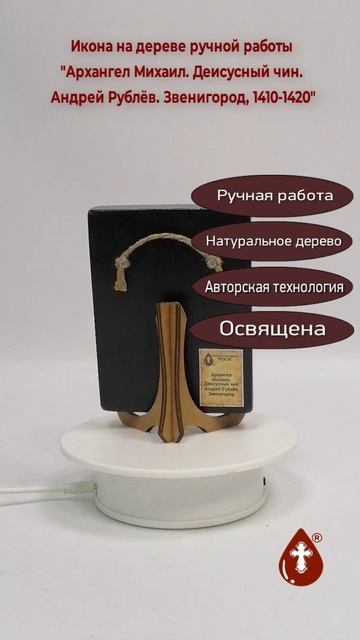 Архангел Михаил. Деисусный чин. Андрей Рублёв. Звенигород, 1410-1420, 9x12x1,8 см, арт A004