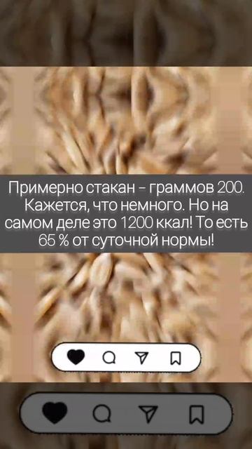 «Опасность» семечек