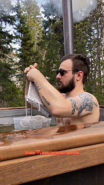 Жизнь с вяжущим мужиком