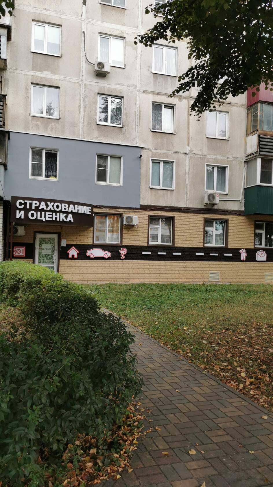 Страховая компания 8 904 528 48 41 Курск, проспект Кулакова, 5