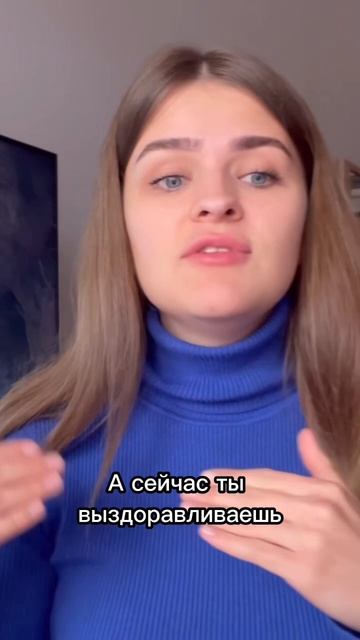 Как заставить себя выздороветь от Булимии / Анорексии?