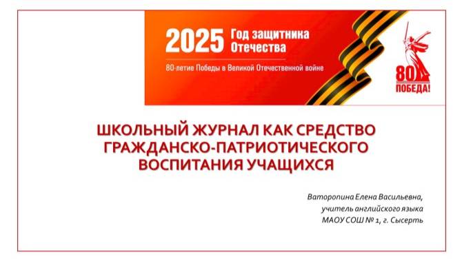 80-летию великой Победы посвящается
