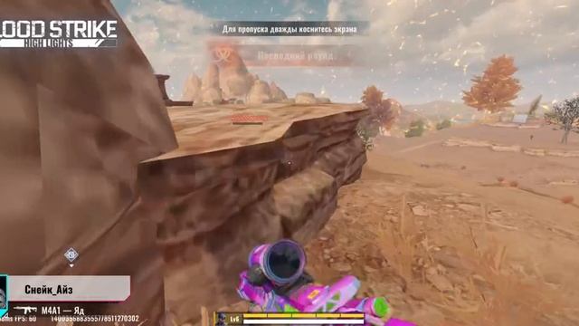 Blood Strike