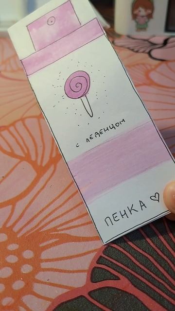 тутор на пенку для лица с леденцом 🍭