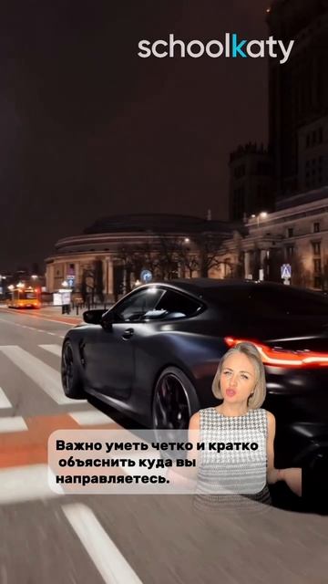 Автостоп и английский: ключ к путешествию без границ