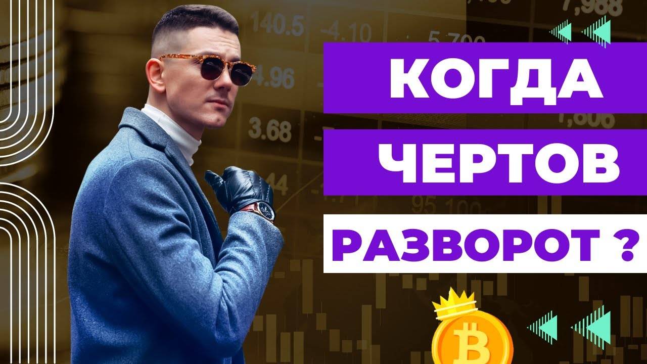 Сигнал Murrey Math Indicator очень редкое явление на графике \ ВРЕМЯ РАЗВОРОТА ?