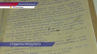 Документы о жизни студентов советского периода представлены в Нижегородском архиве